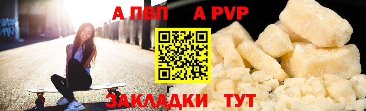 Дубна  Альфа ПВП крисы CK  Alpha-PVP мука  как найти закладки  Вход с VPN 