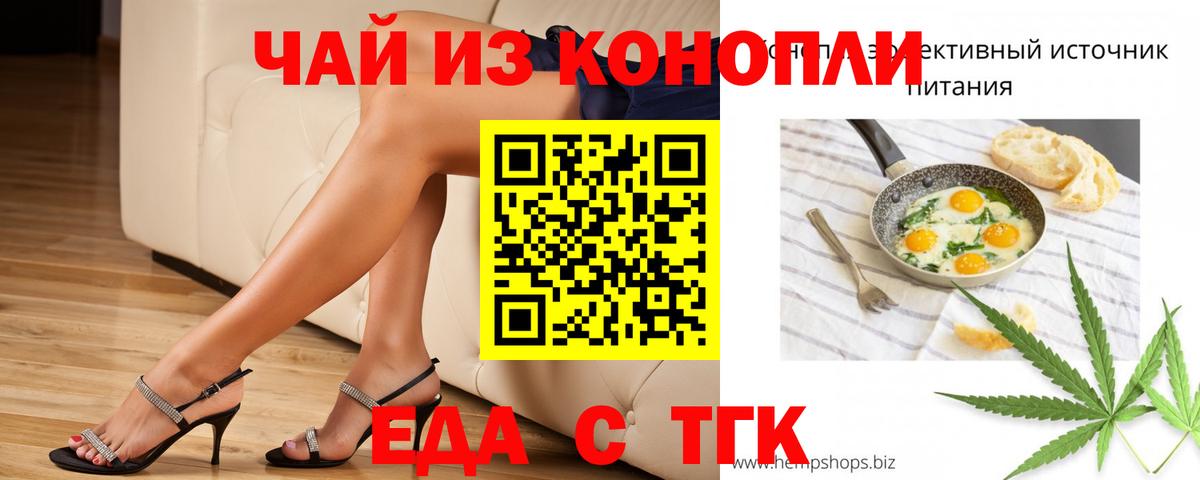 Дубна  Печенье с ТГК конопля  Вход с VPN 