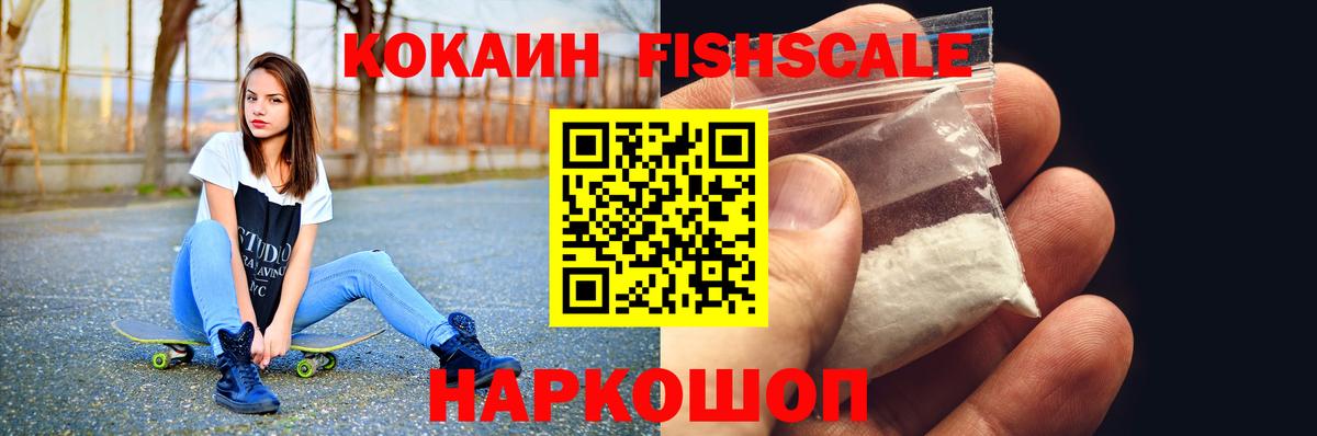 Кокаин Эквадор  Вход с VPN  Кокаин  Дубна 