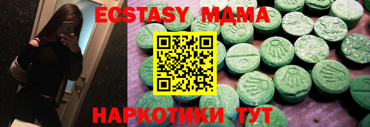 Экстази  ЭКСТАЗИ DUBAI  Вход с VPN  Экстази 300 mg  Дубна 