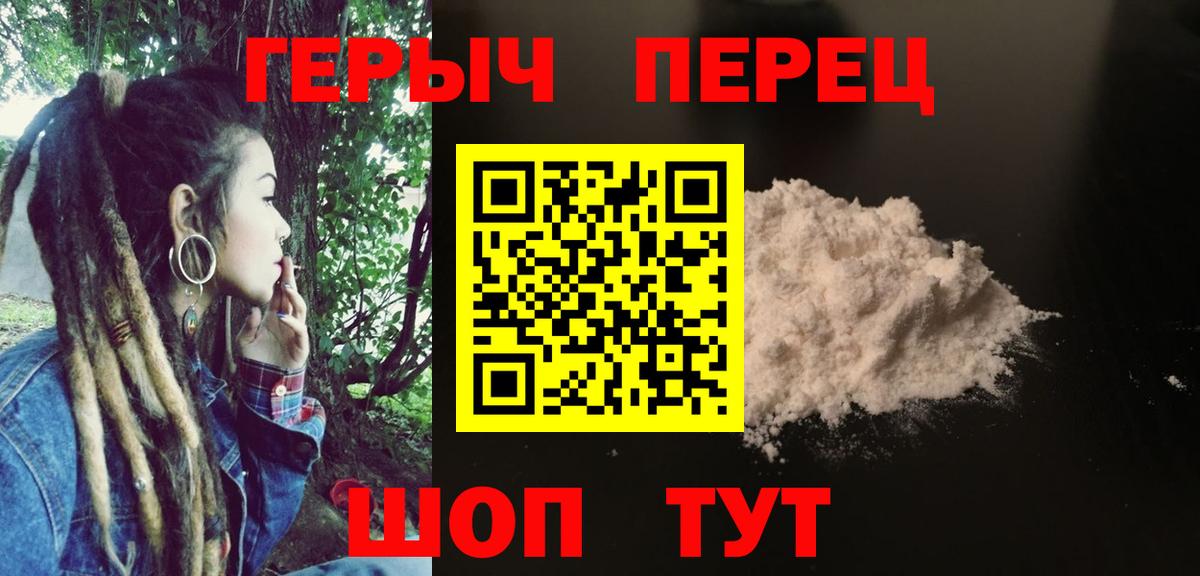 Героин афганец  Вход с VPN  Дубна 