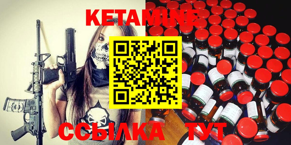 Кетамин VHQ  Кетамин VHQ  Вход с VPN  ОМГ ОМГ рабочий сайт  Дубна 