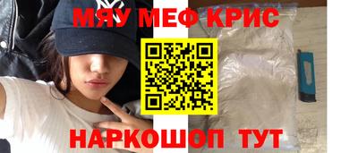 мяу мяу мука Краснокаменск