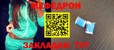 мяу мяу мука Краснокаменск