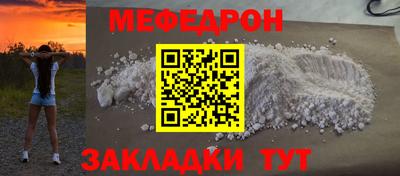 мяу мяу мука Краснокаменск