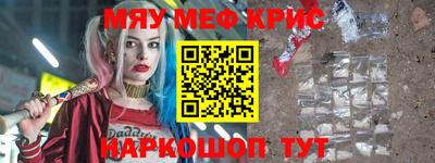 мяу мяу мука Краснокаменск