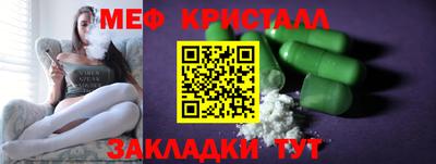 мяу мяу мука Краснокаменск