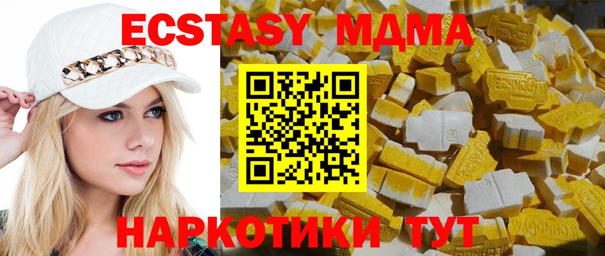 MDMA crystal Дубна