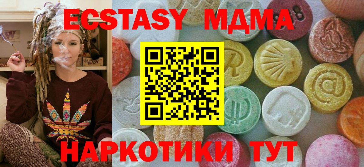 MDMA молли  МДМА  МДМА crystal  Дубна  Вход с VPN 
