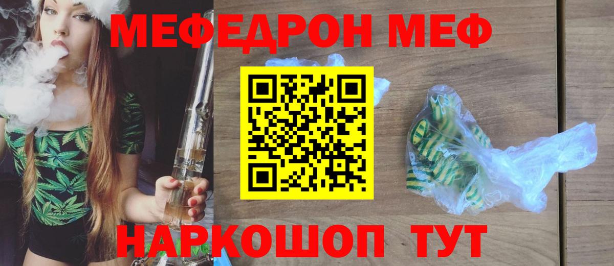 Дубна  Мефедрон 4 MMC  МЕФ  Вход с VPN  МЯУ-МЯУ мяу мяу 