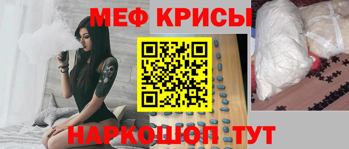 Мефедрон  Дубна