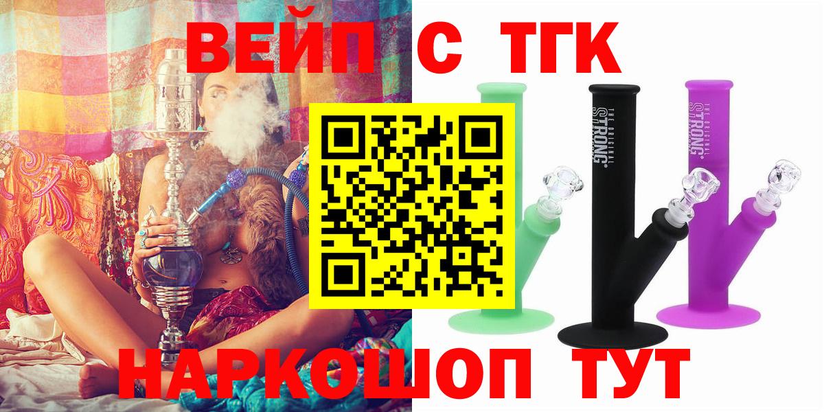 Дубна  Дистиллят ТГК THC oil  Вход с VPN 